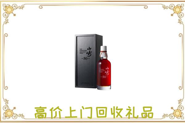 西峰附近回收山崎